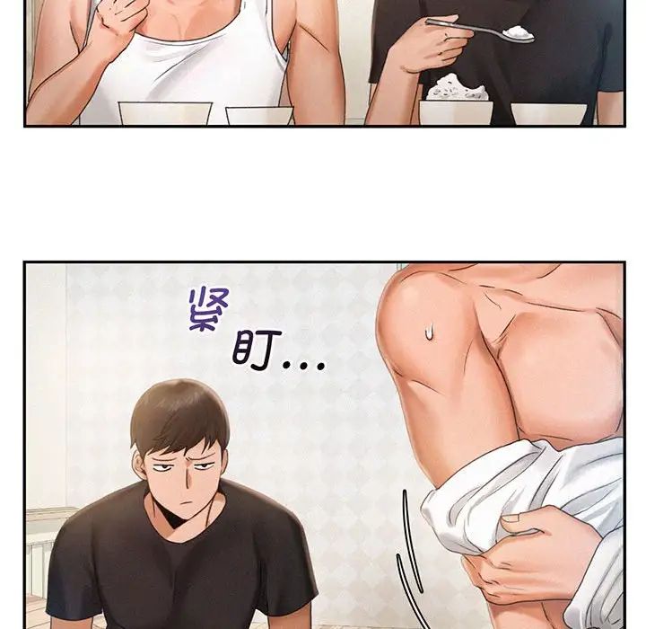 《乘风高飞》漫画 第3話
