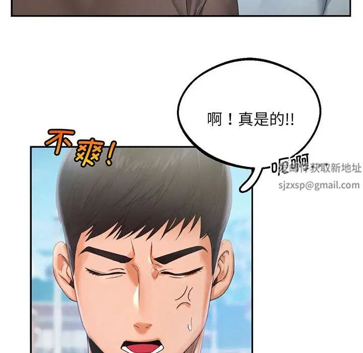《乘风高飞》漫画 第3話