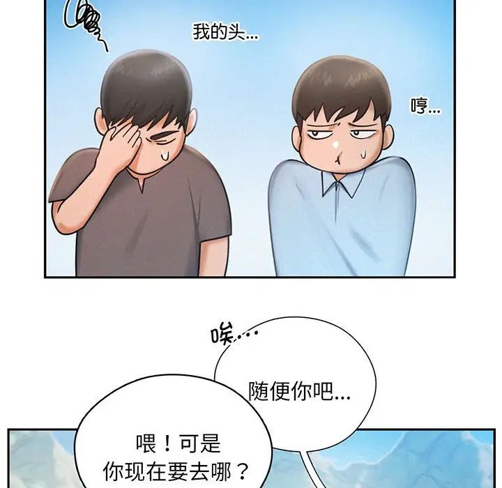《乘风高飞》漫画 第3話