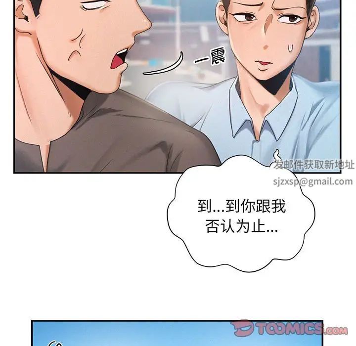 《乘风高飞》漫画 第3話