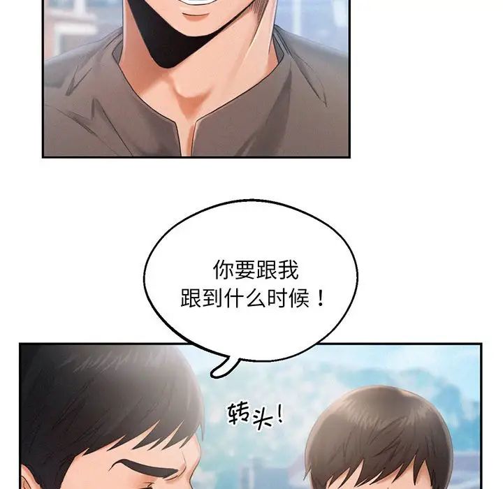 《乘风高飞》漫画 第3話