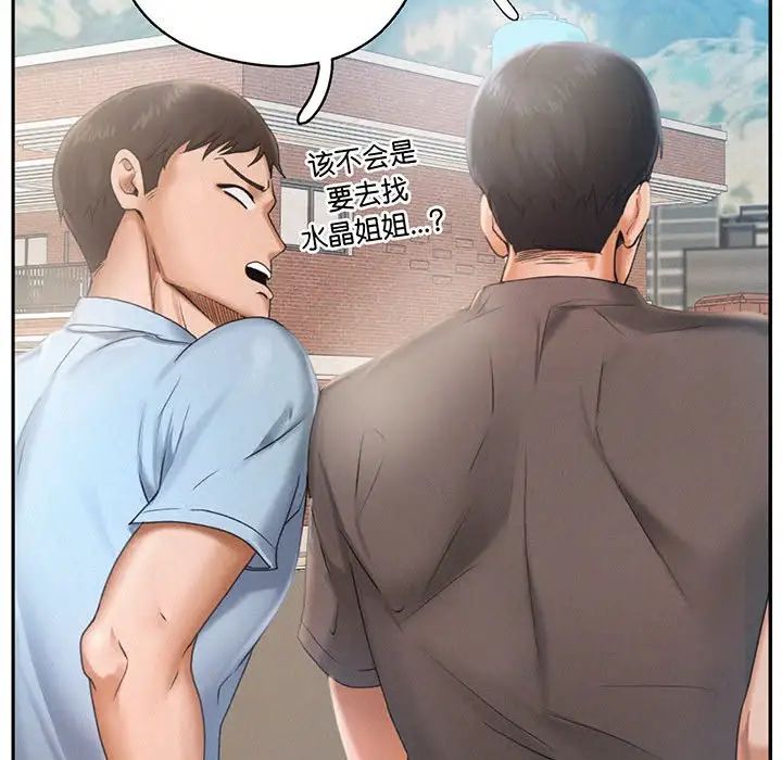 《乘风高飞》漫画 第3話