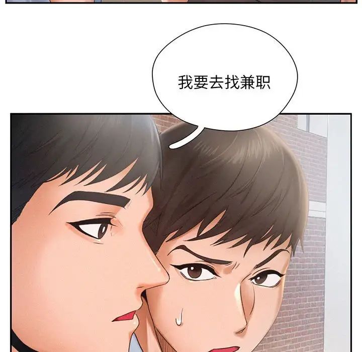 《乘风高飞》漫画 第3話