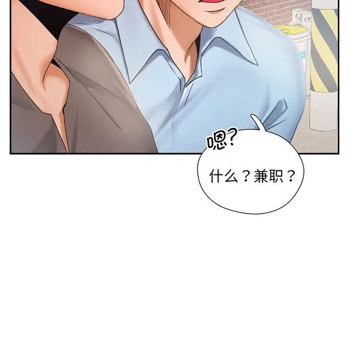《乘风高飞》漫画 第3話