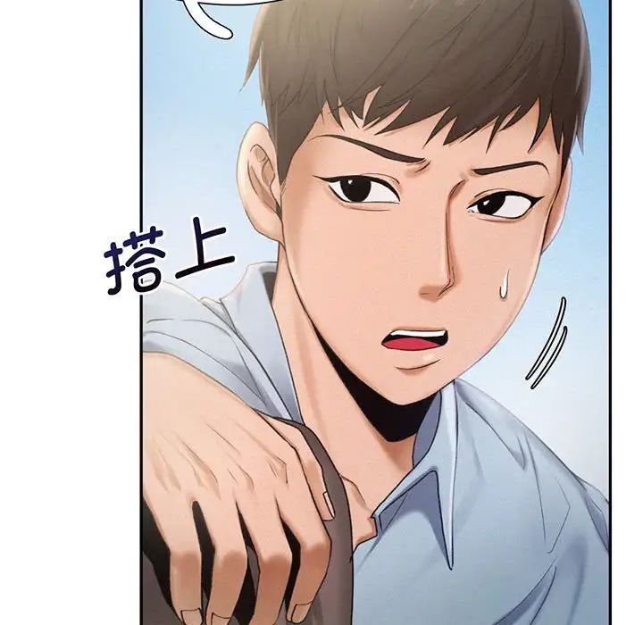 《乘风高飞》漫画 第3話