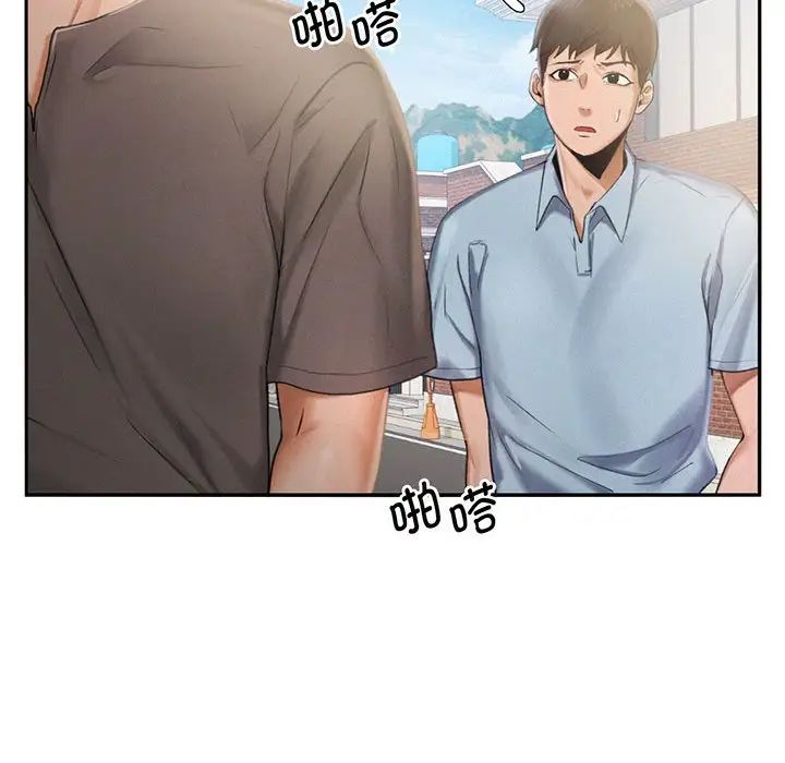 《乘风高飞》漫画 第3話