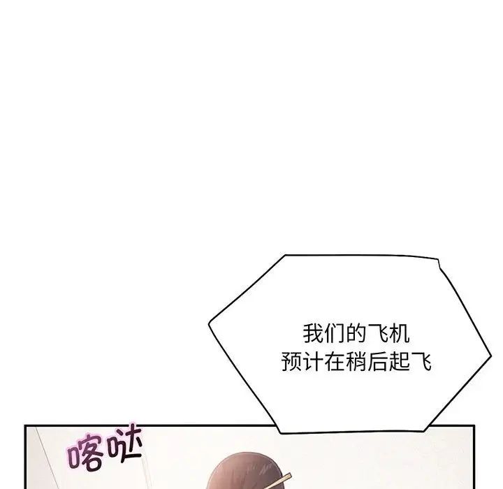 《乘风高飞》漫画 第3話