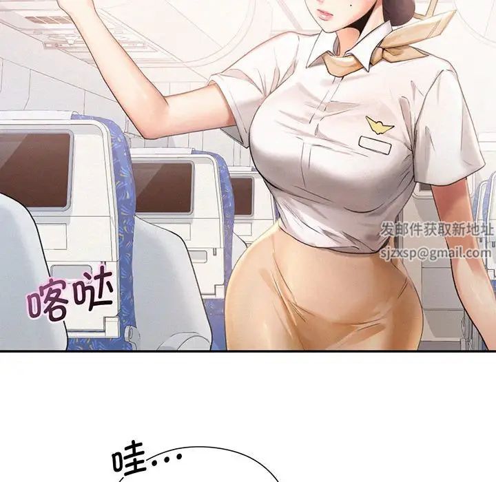 《乘风高飞》漫画 第3話