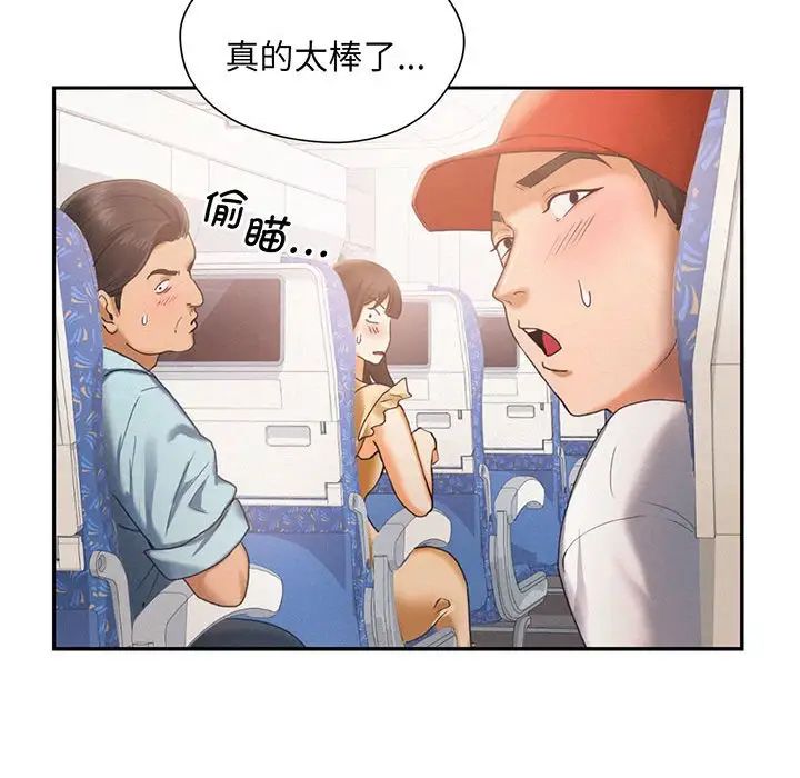《乘风高飞》漫画 第3話