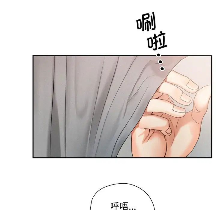 《乘风高飞》漫画 第3話