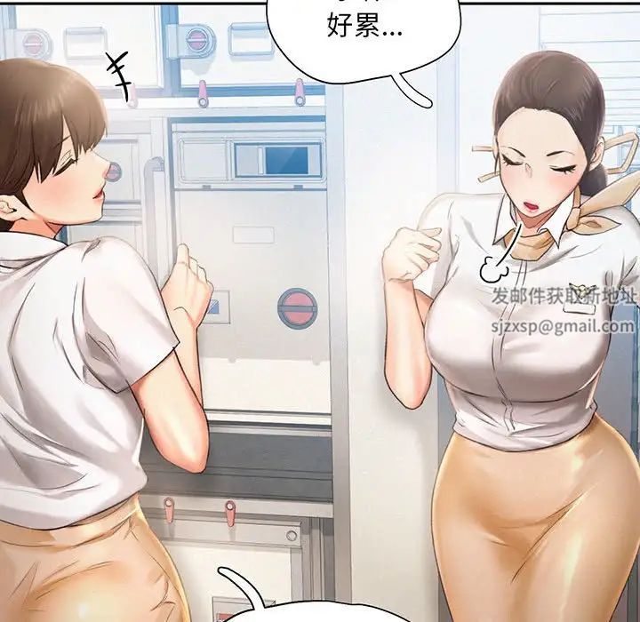 《乘风高飞》漫画 第3話