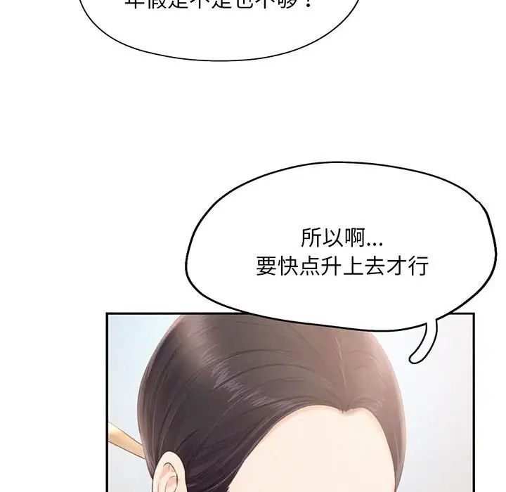 《乘风高飞》漫画 第3話