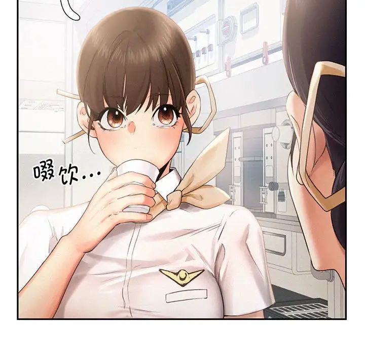 《乘风高飞》漫画 第3話