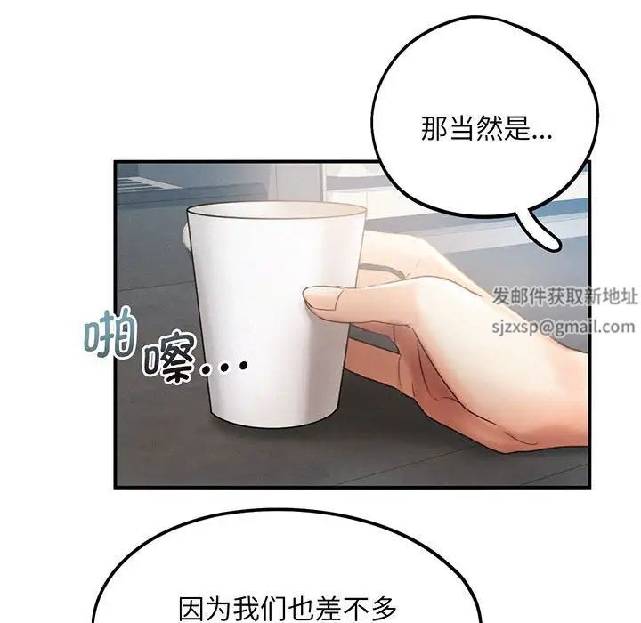 《乘风高飞》漫画 第3話