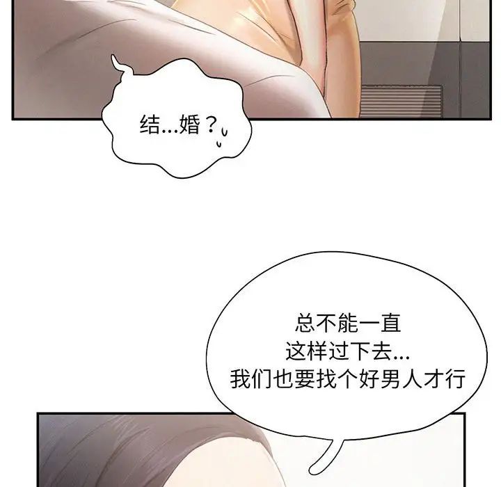 《乘风高飞》漫画 第3話