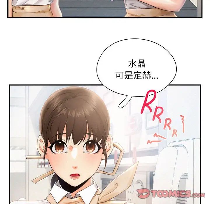 《乘风高飞》漫画 第3話