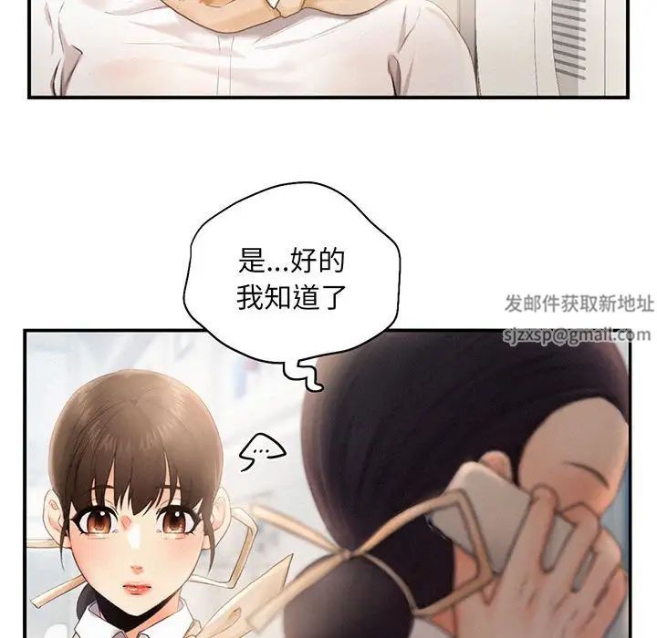《乘风高飞》漫画 第3話