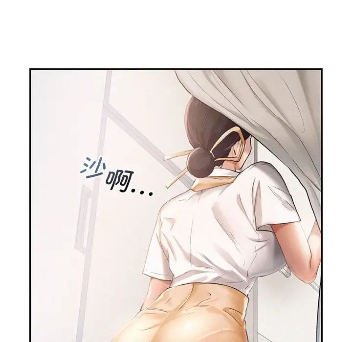《乘风高飞》漫画 第3話