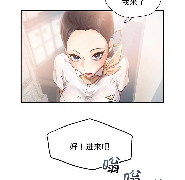 《乘风高飞》漫画 第3話