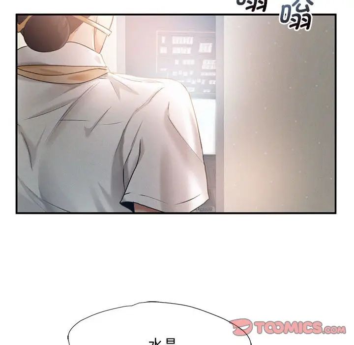《乘风高飞》漫画 第3話