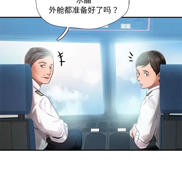 《乘风高飞》漫画 第3話