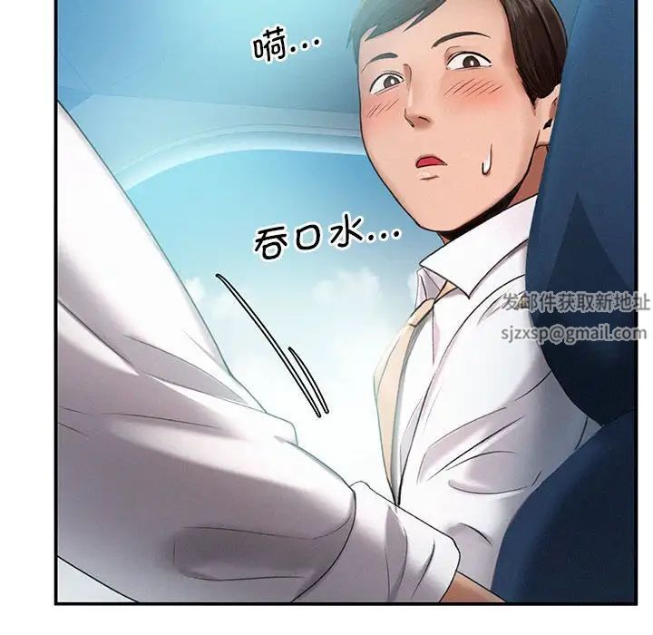 《乘风高飞》漫画 第3話