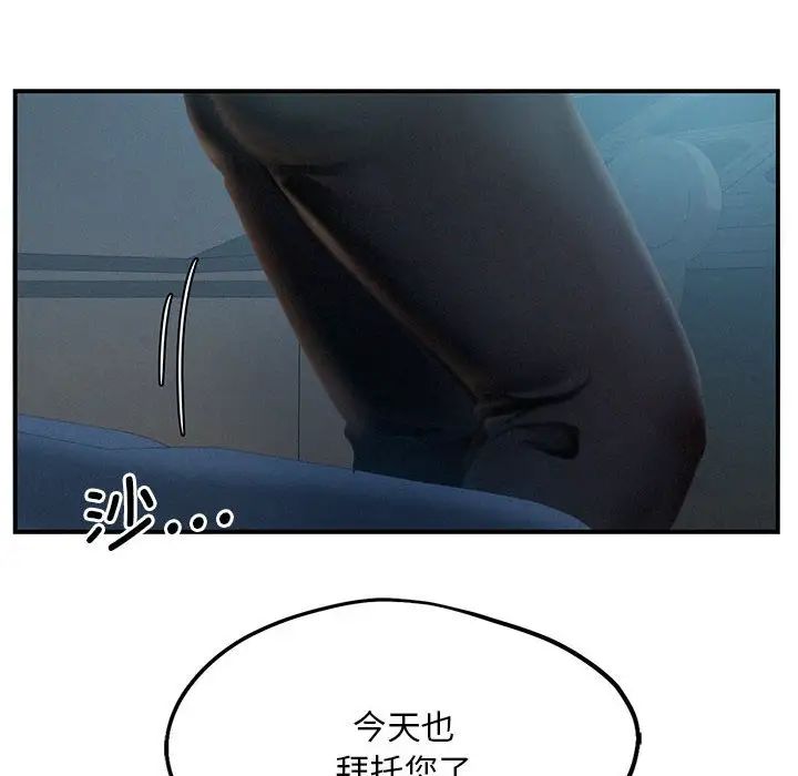 《乘风高飞》漫画 第3話