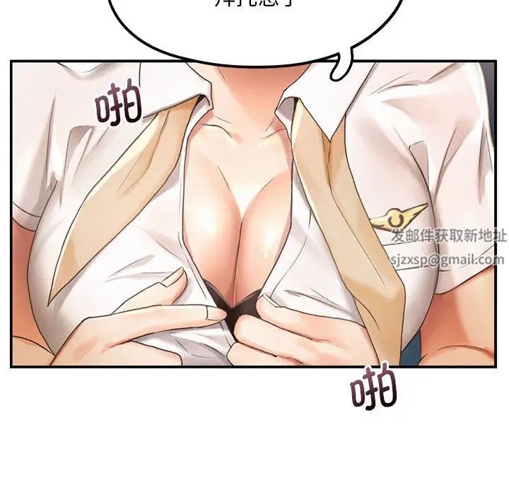 《乘风高飞》漫画 第3話