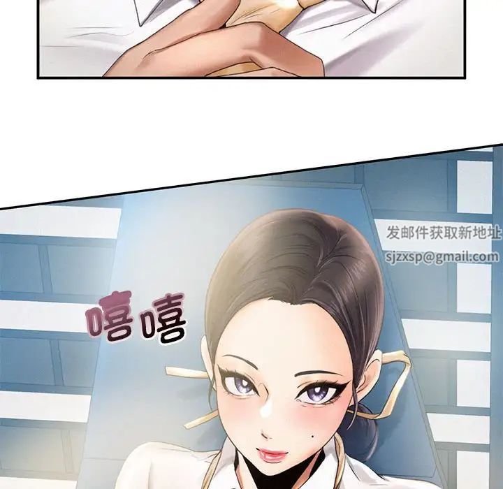 《乘风高飞》漫画 第3話