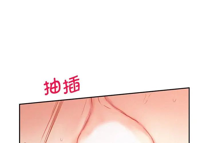 《乘风高飞》漫画 第30話