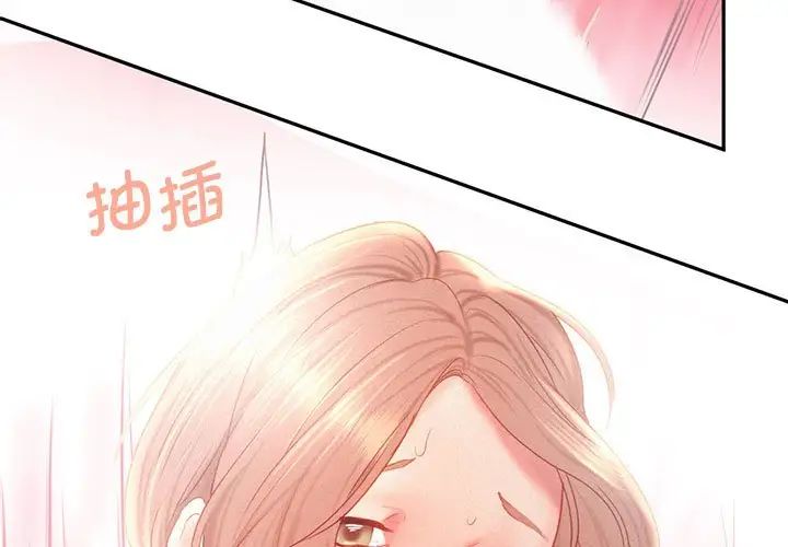 《乘风高飞》漫画 第30話