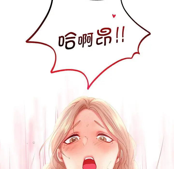 《乘风高飞》漫画 第30話