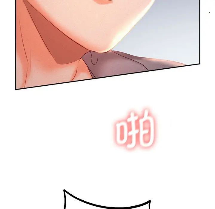 《乘风高飞》漫画 第30話