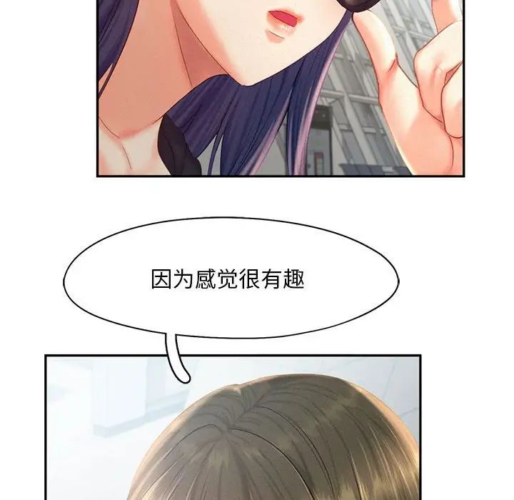 《乘风高飞》漫画 第30話