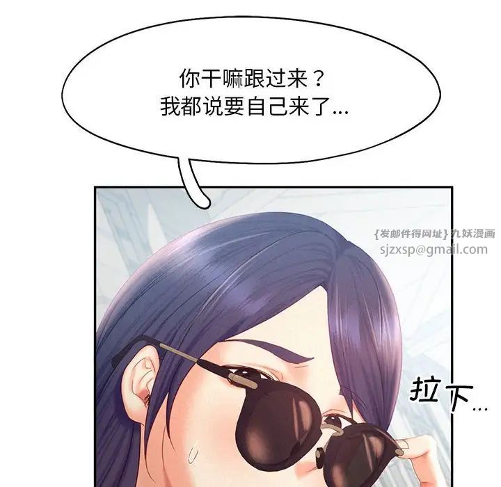 《乘风高飞》漫画 第30話