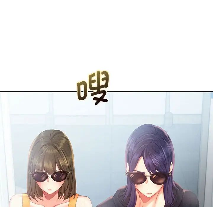 《乘风高飞》漫画 第30話