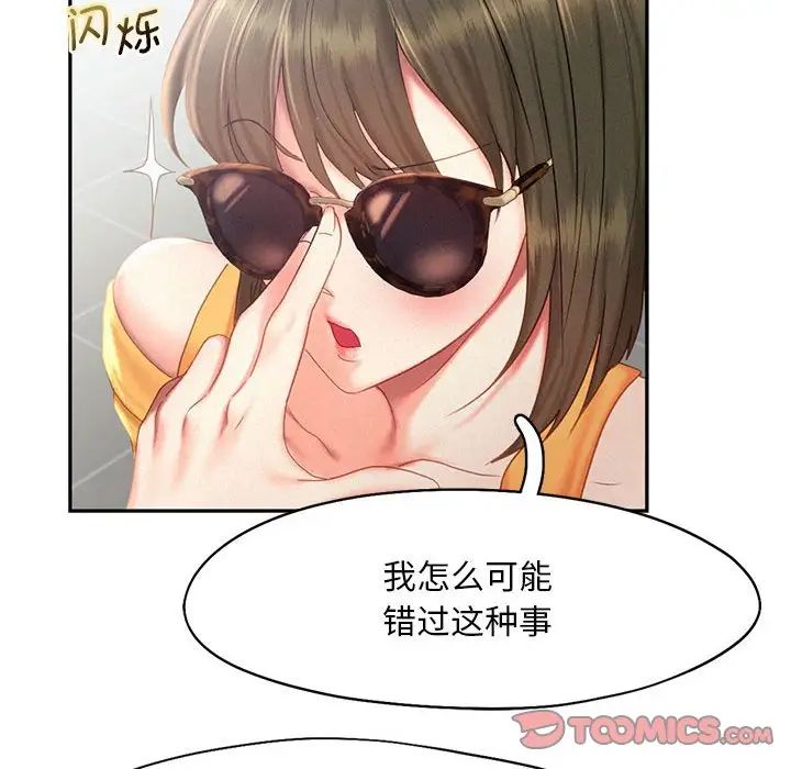 《乘风高飞》漫画 第30話