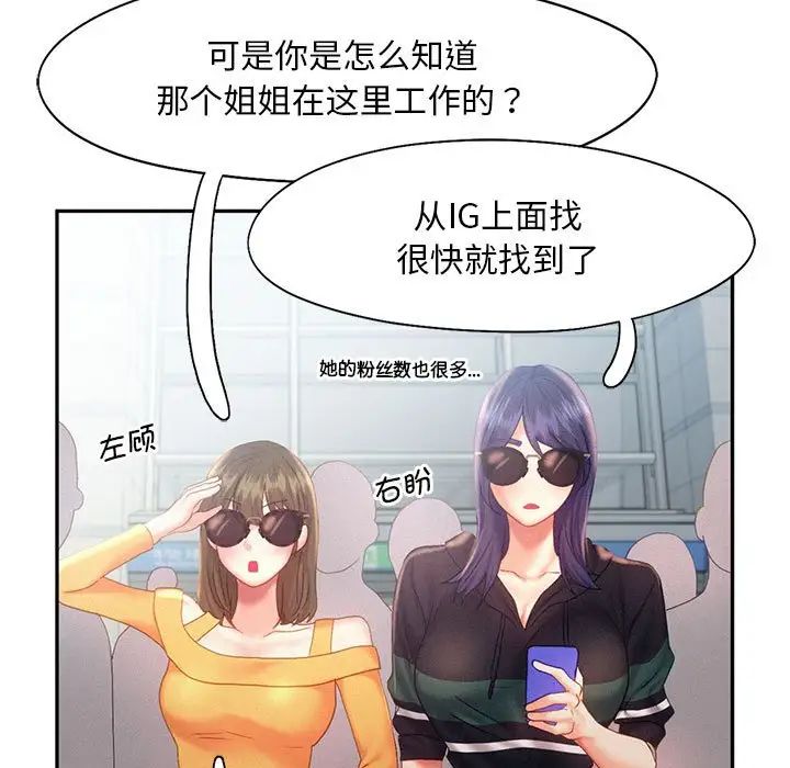 《乘风高飞》漫画 第30話