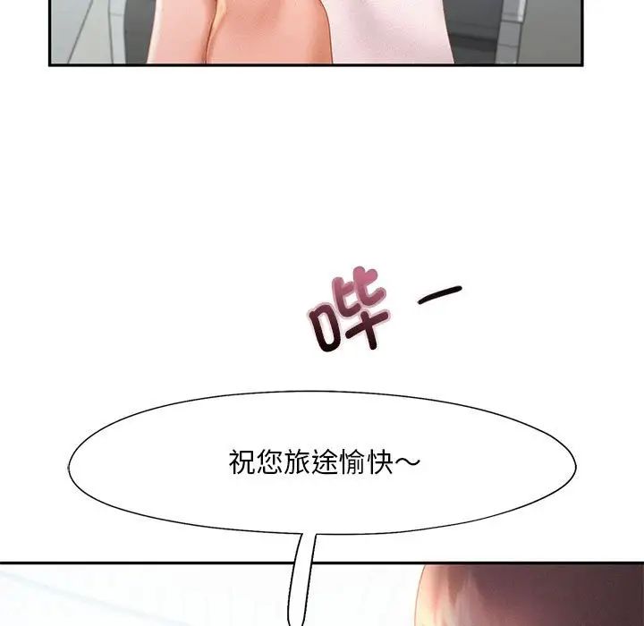 《乘风高飞》漫画 第30話
