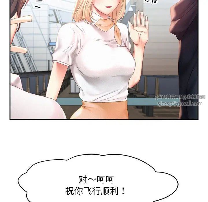 《乘风高飞》漫画 第30話