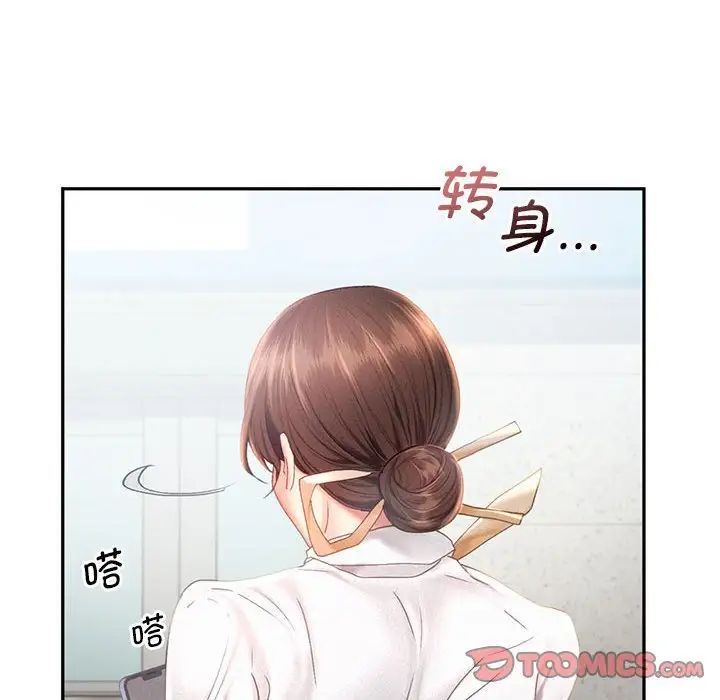 《乘风高飞》漫画 第30話