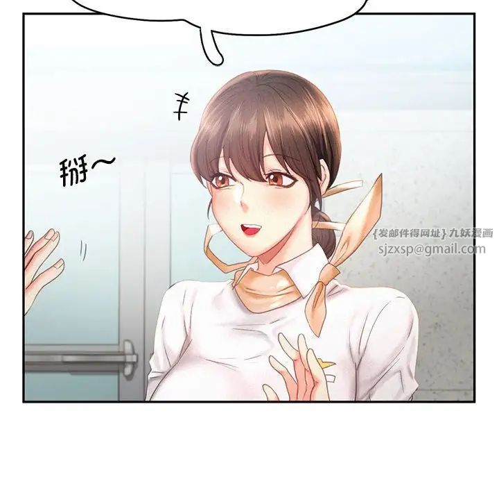 《乘风高飞》漫画 第30話