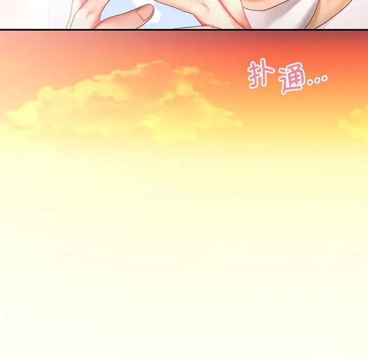 《乘风高飞》漫画 第30話