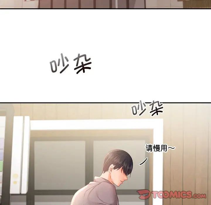 《乘风高飞》漫画 第30話