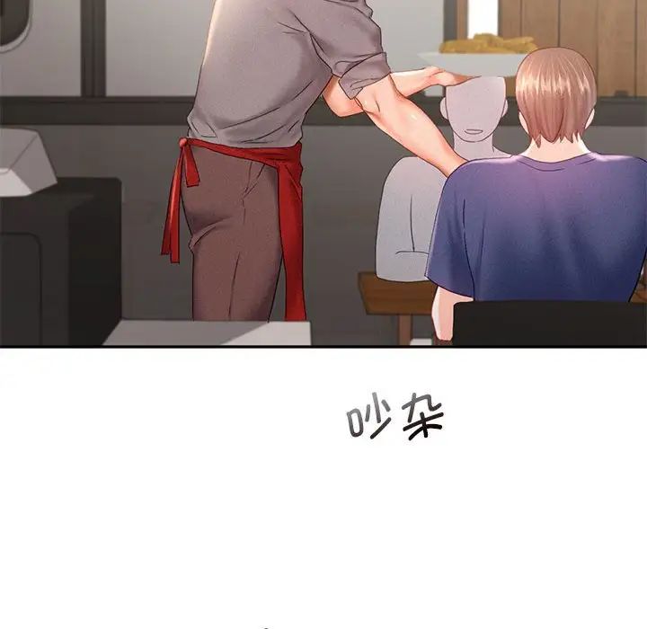 《乘风高飞》漫画 第30話