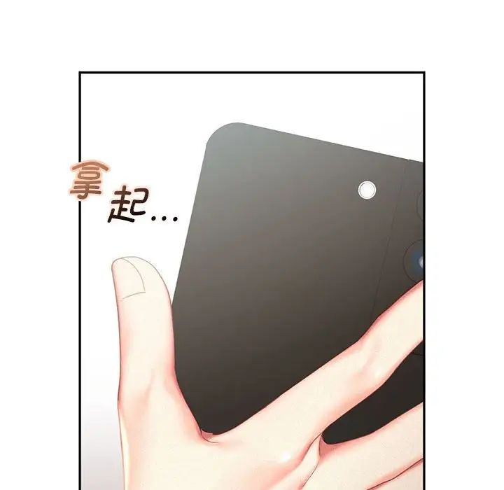 《乘风高飞》漫画 第30話