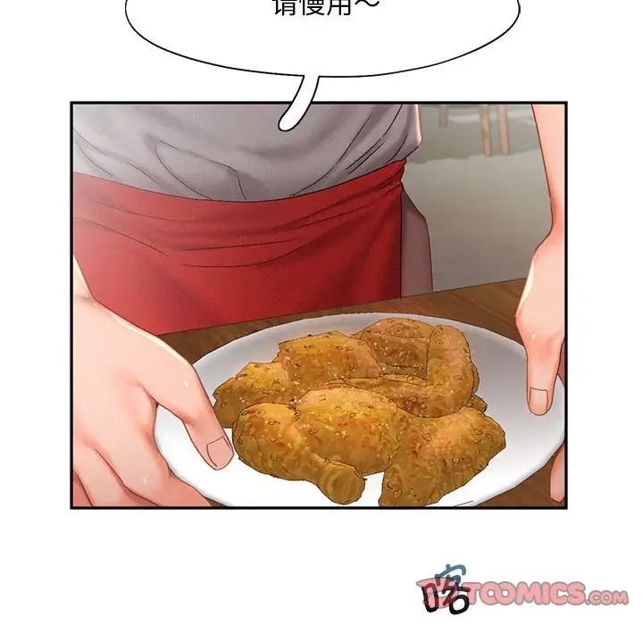 《乘风高飞》漫画 第30話
