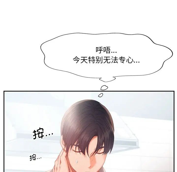 《乘风高飞》漫画 第30話