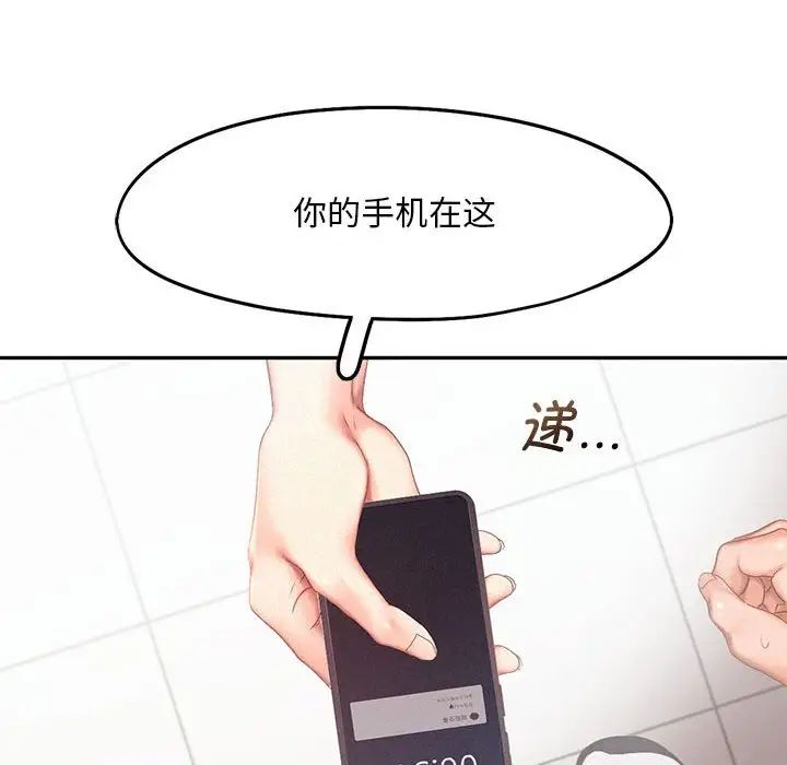 《乘风高飞》漫画 第30話