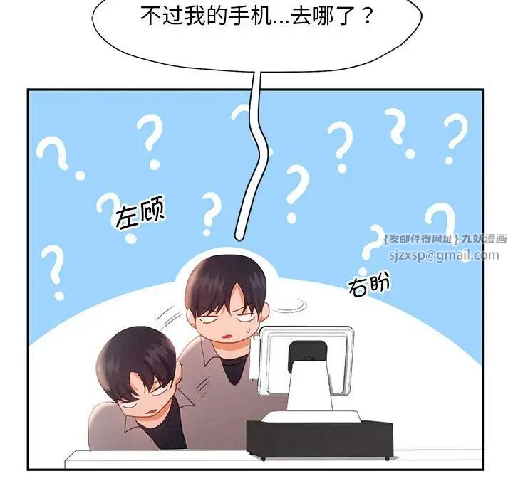 《乘风高飞》漫画 第30話